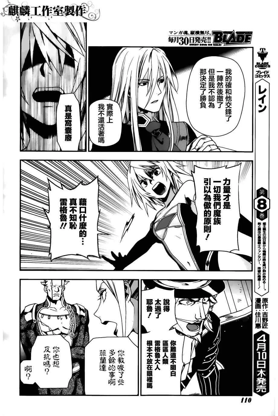 第44话 第20页