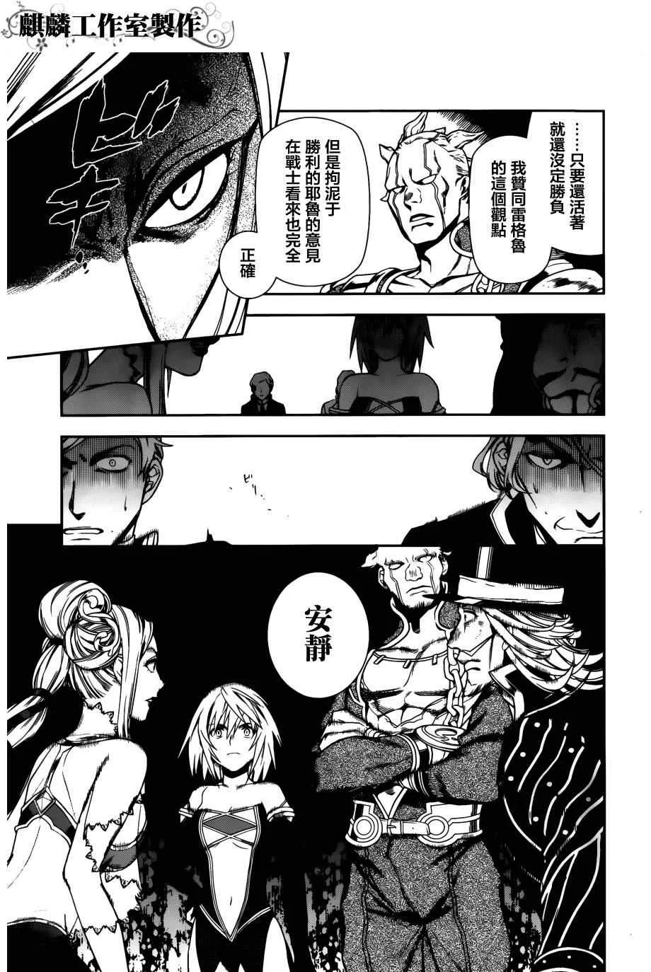 第44话 第21页