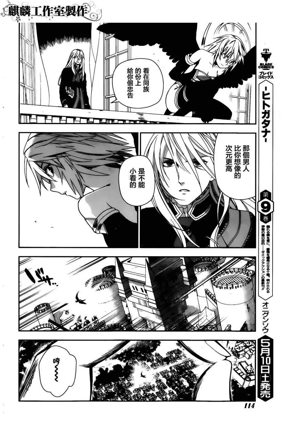 第44话 第24页