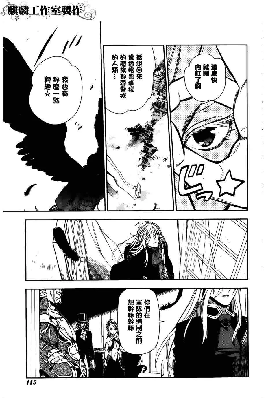 第44话 第25页
