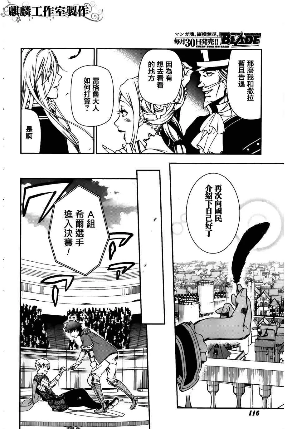 第44话 第26页