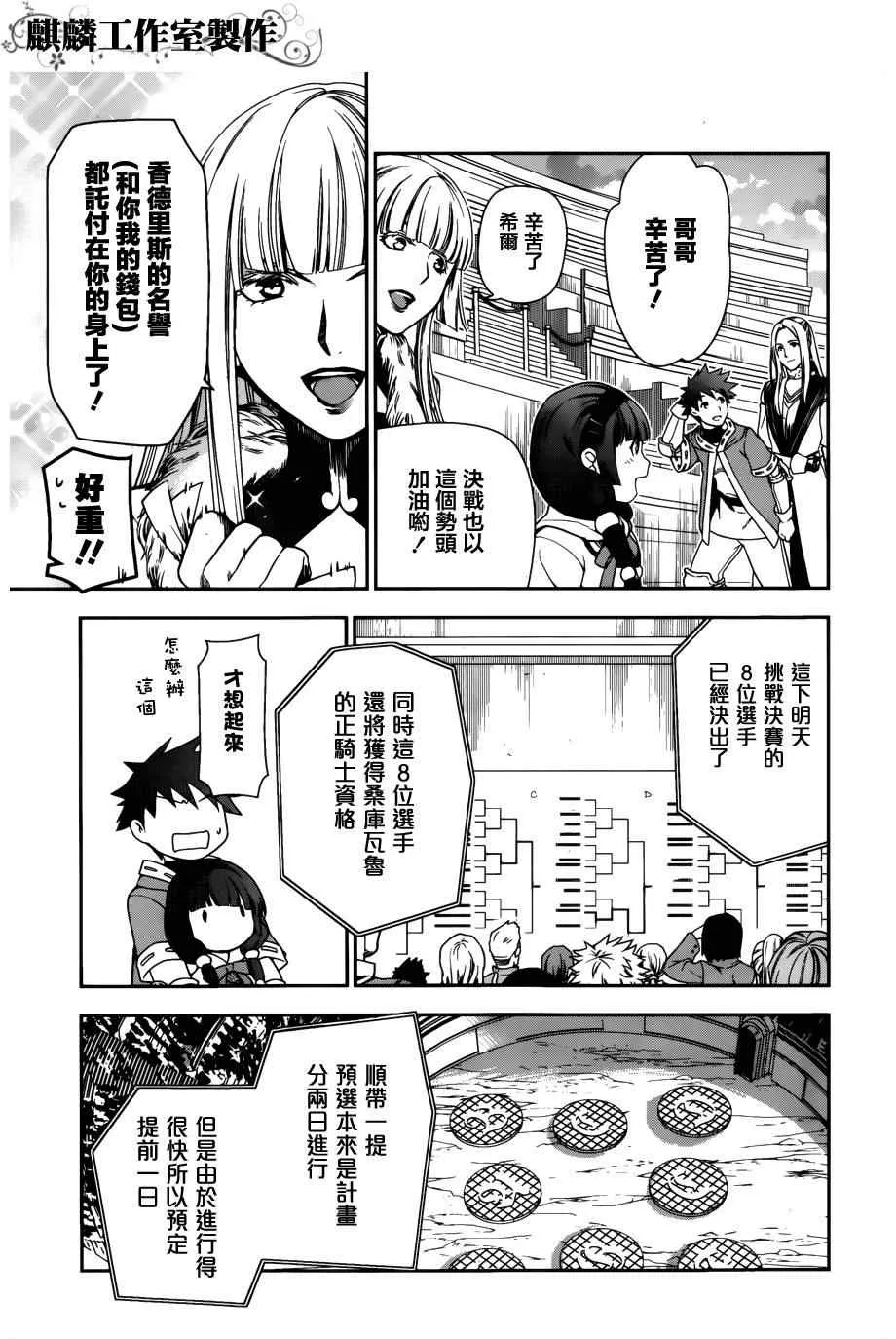 第44话 第27页