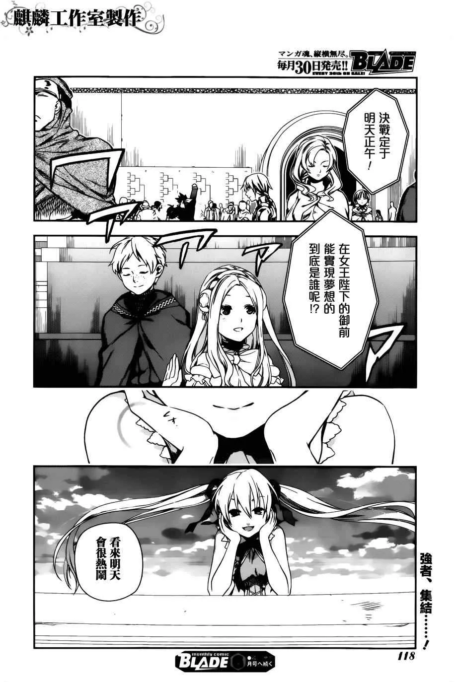 第44话 第28页