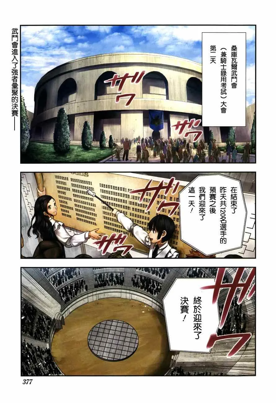 第45话 第1页