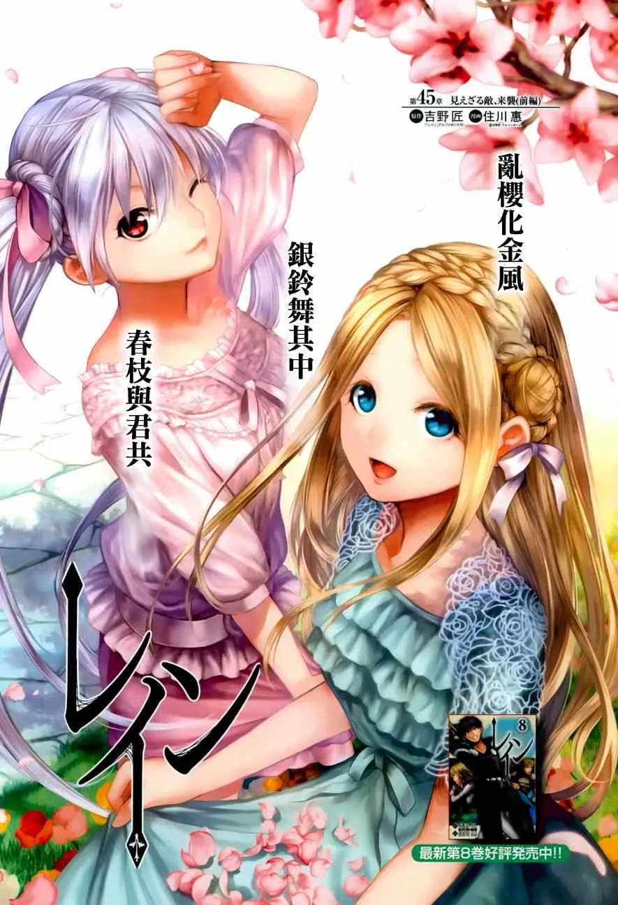 第45话 第2页