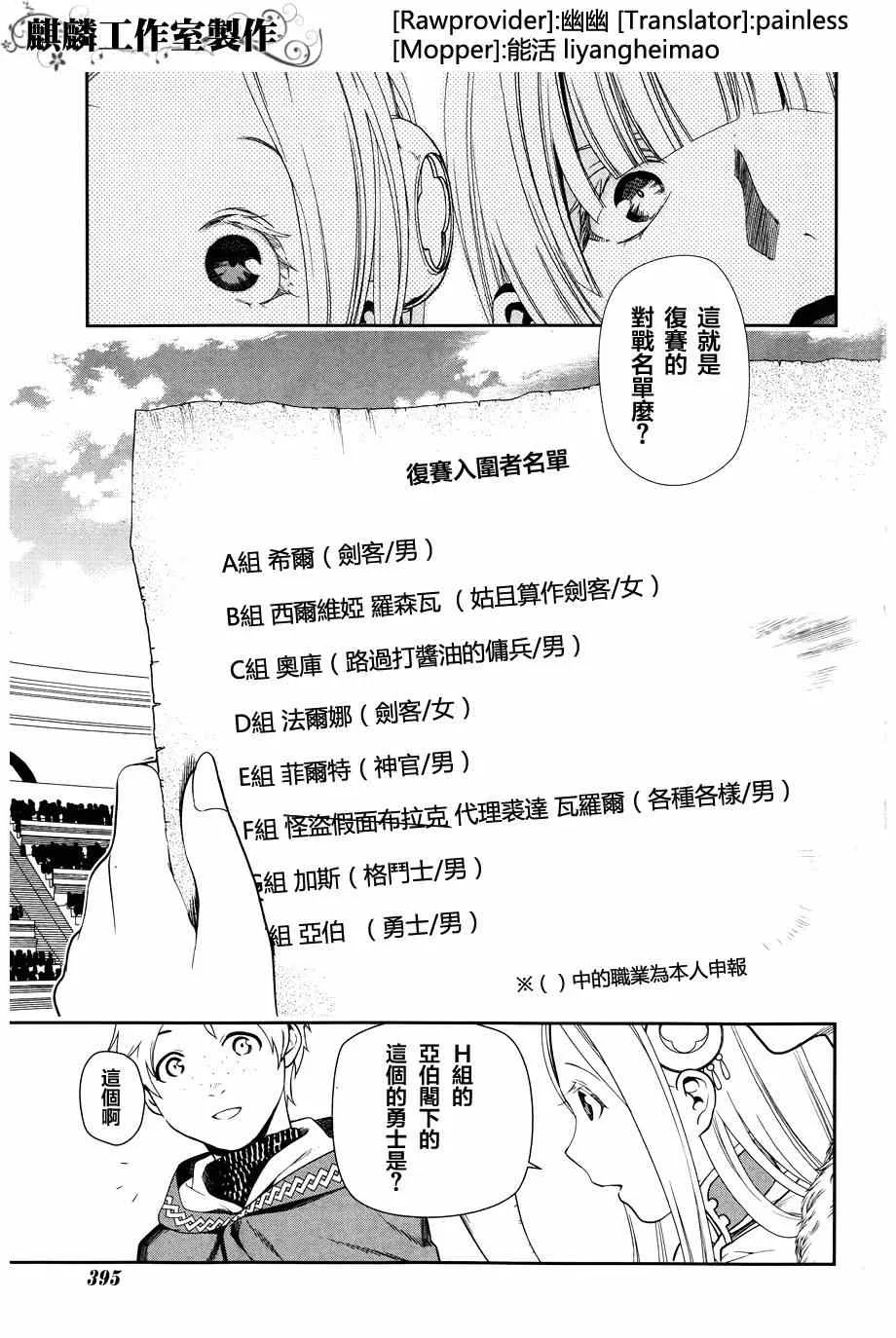 第45话 第3页