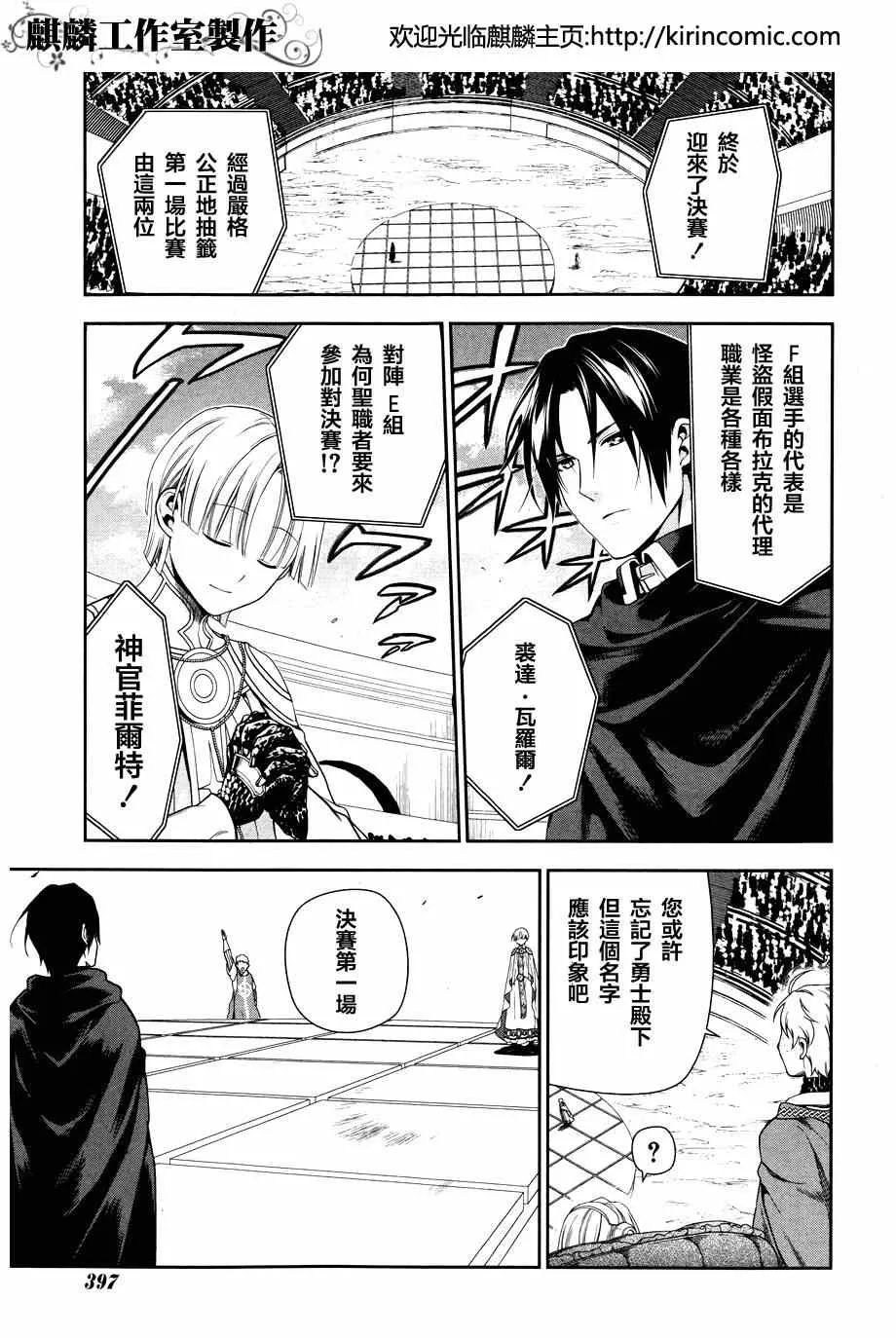 第45话 第5页