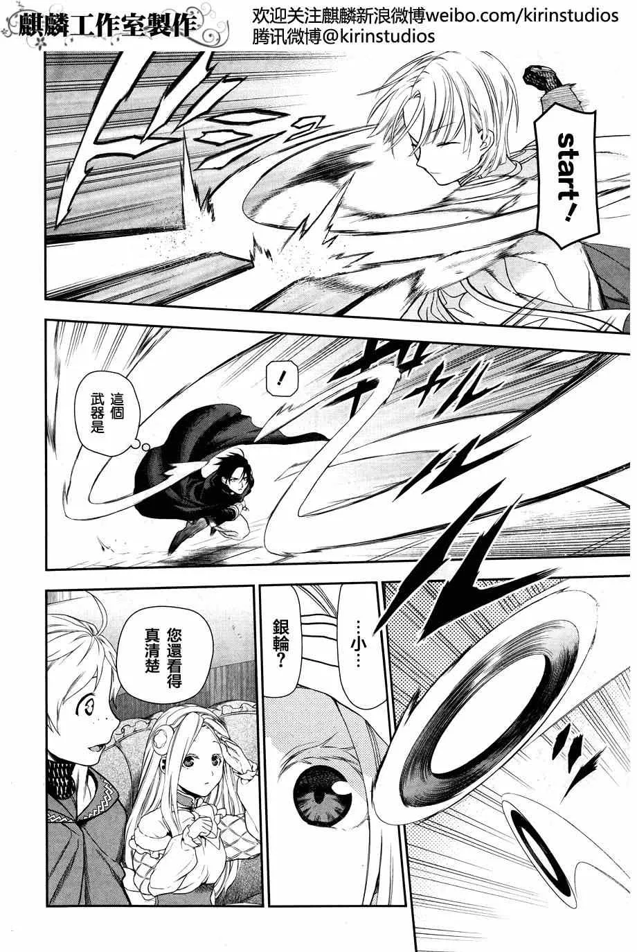 第45话 第6页