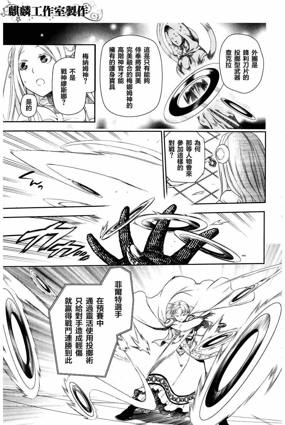 第45话 第7页