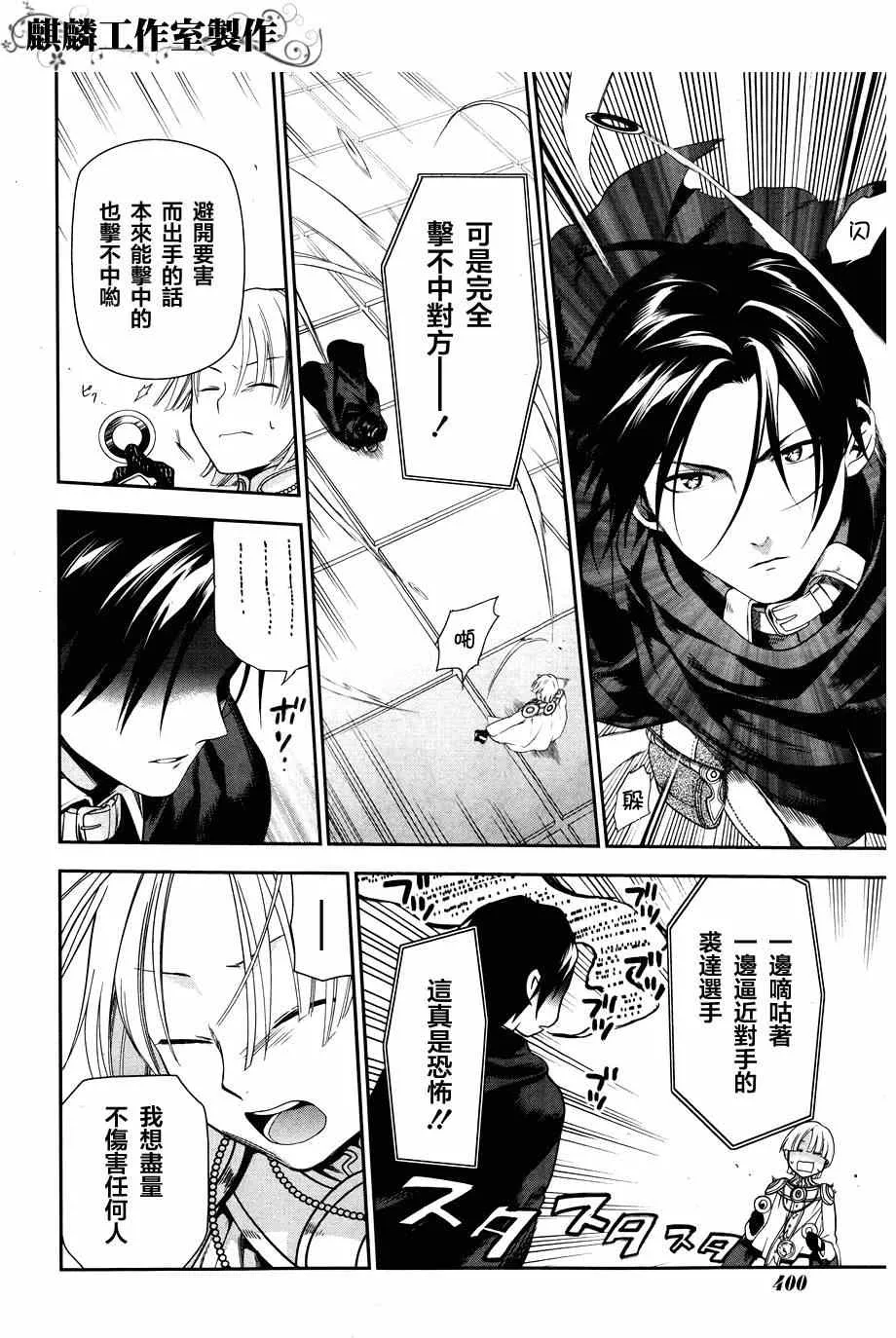 第45话 第8页