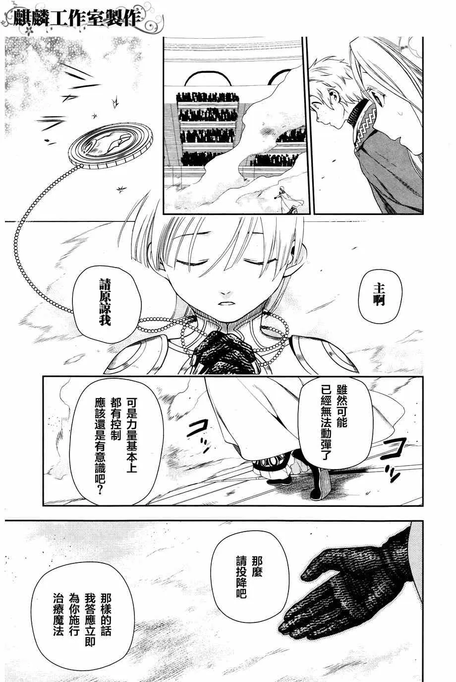 第45话 第11页