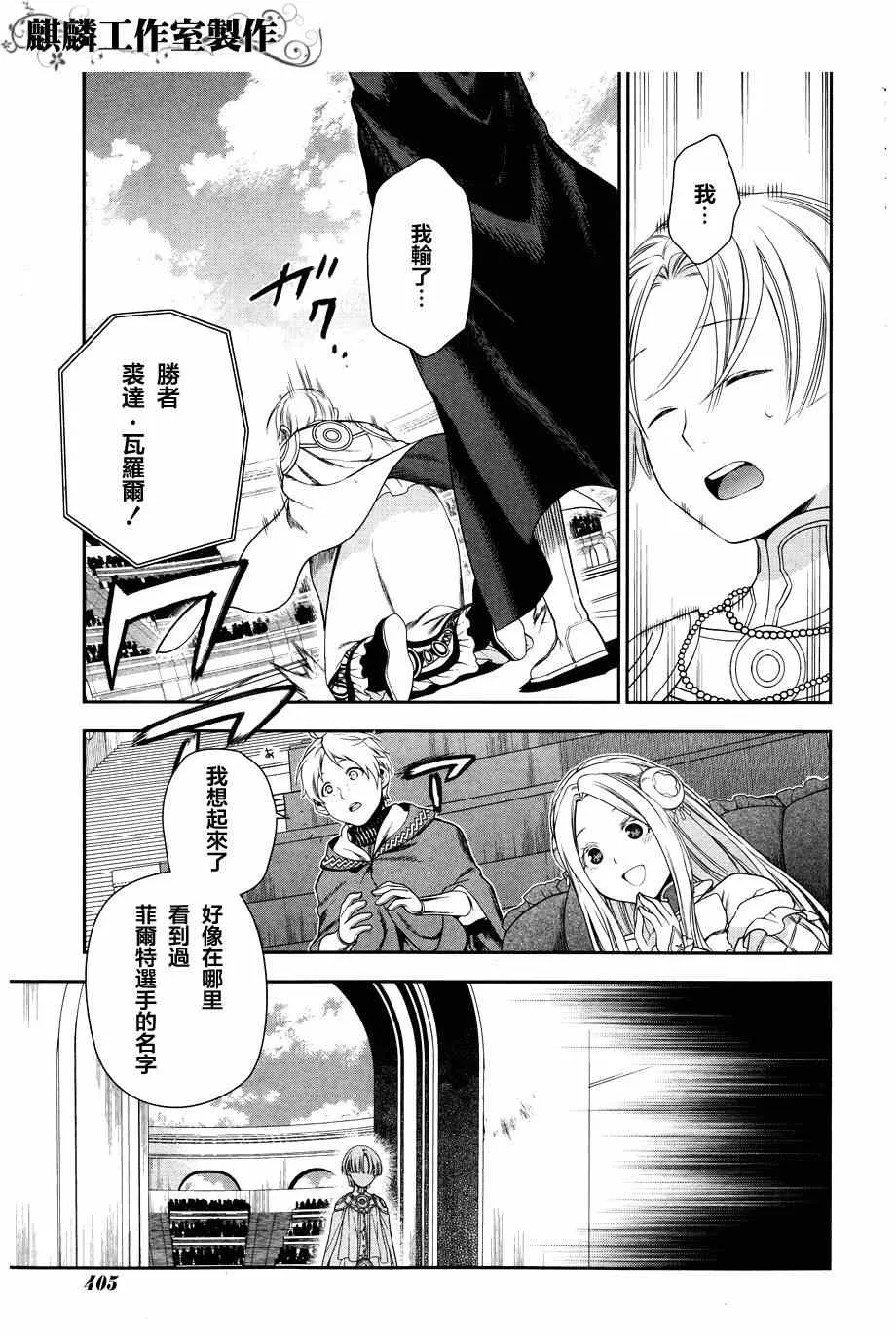 第45话 第13页