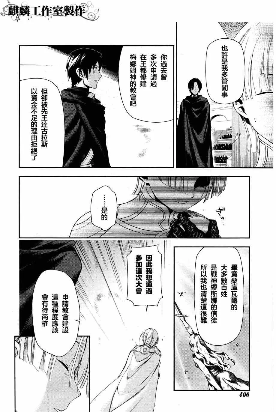 第45话 第14页