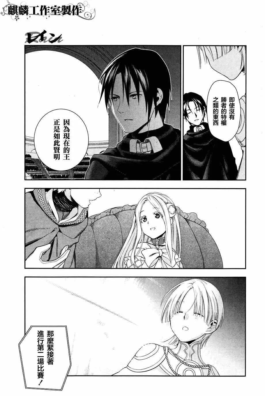 第45话 第15页