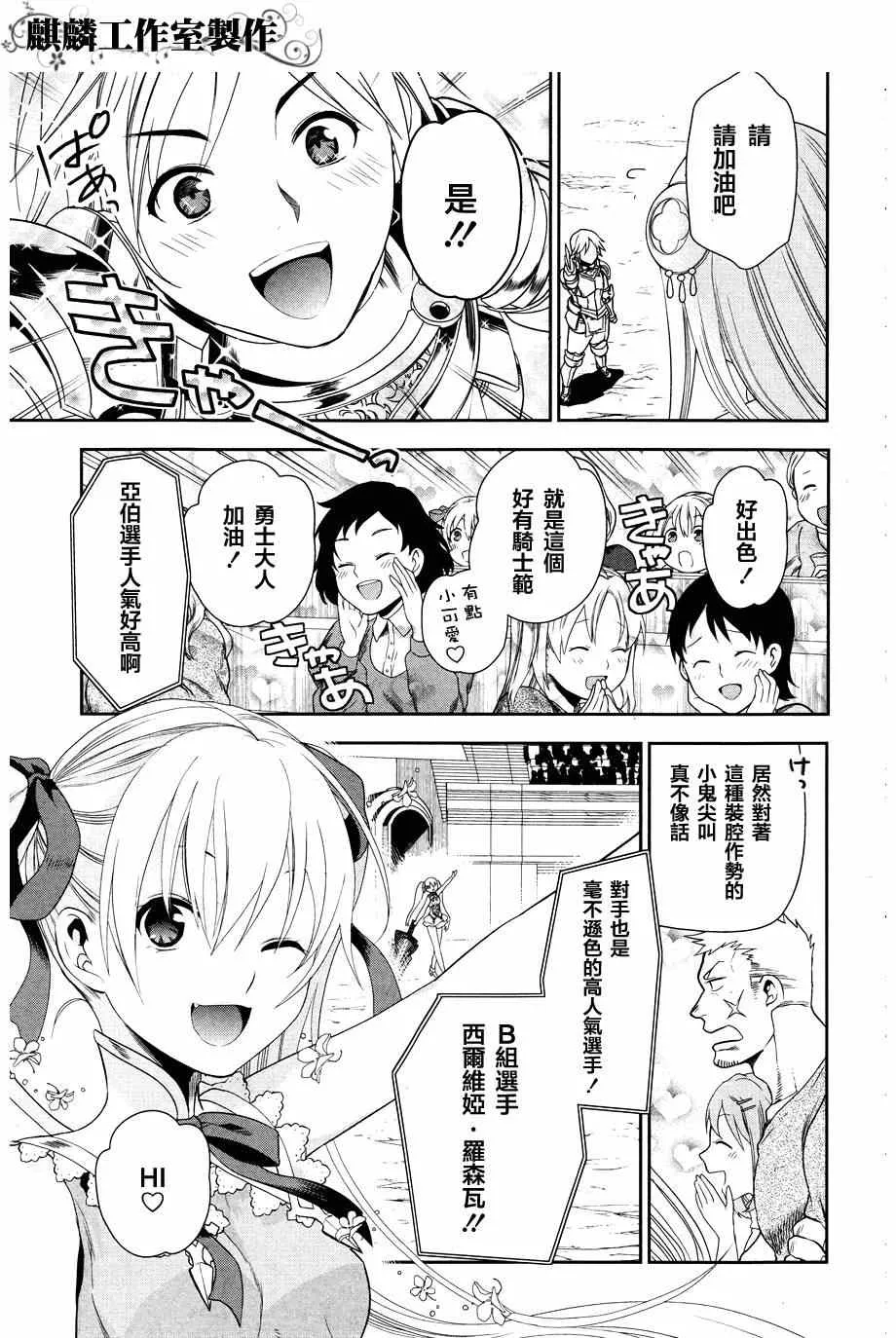 第45话 第17页