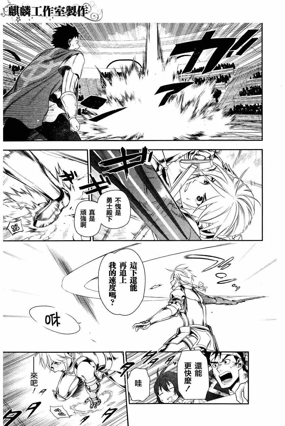 第45话 第21页