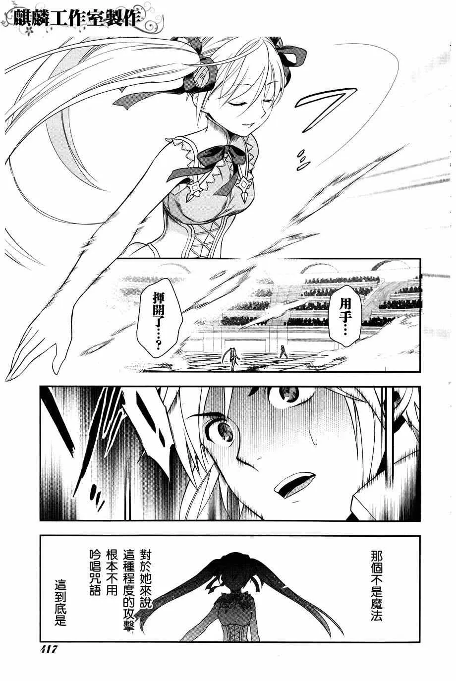 第45话 第25页