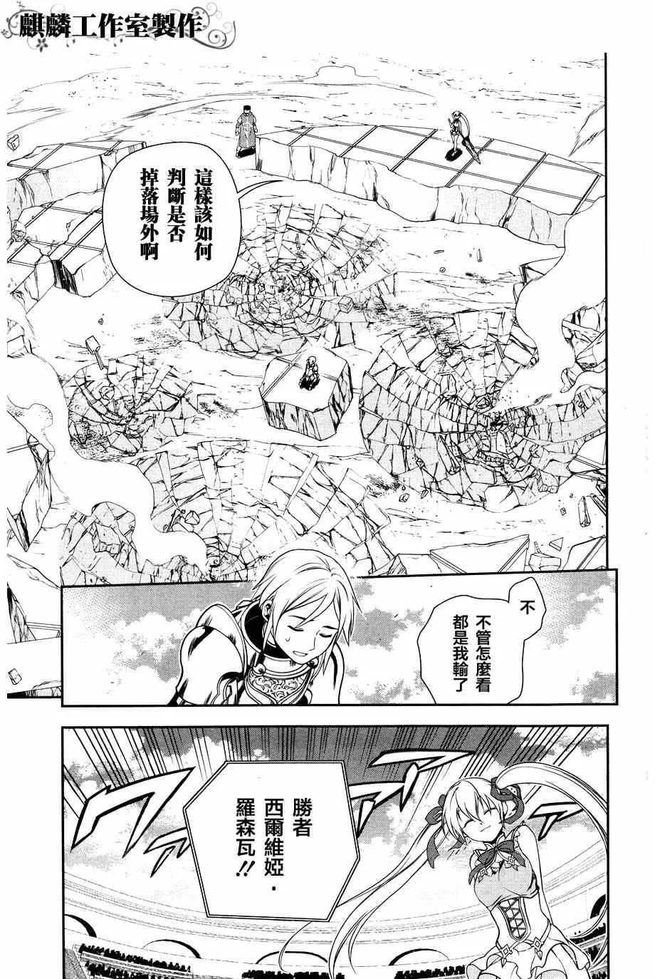 第45话 第29页