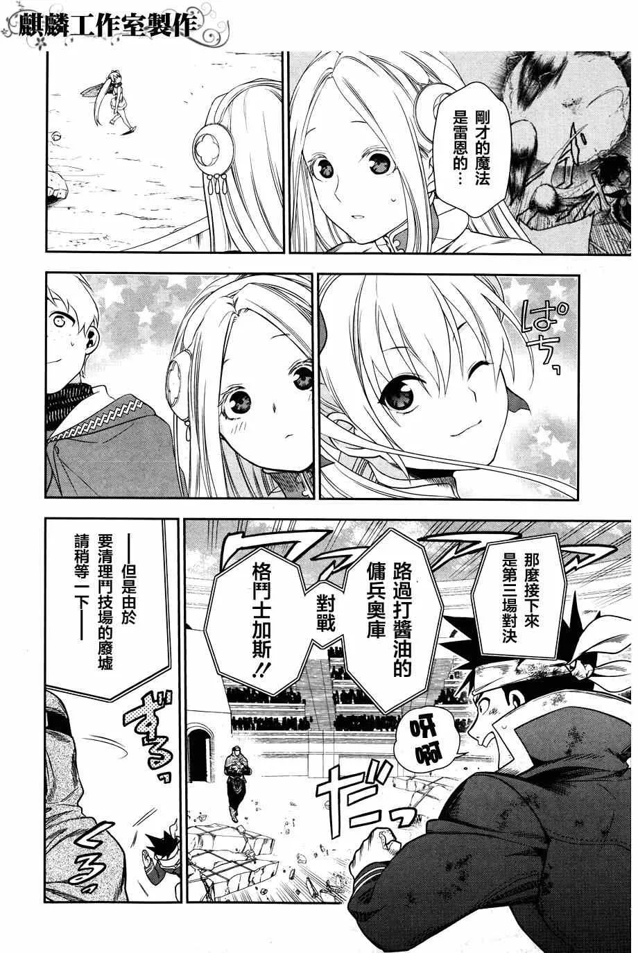 第45话 第30页