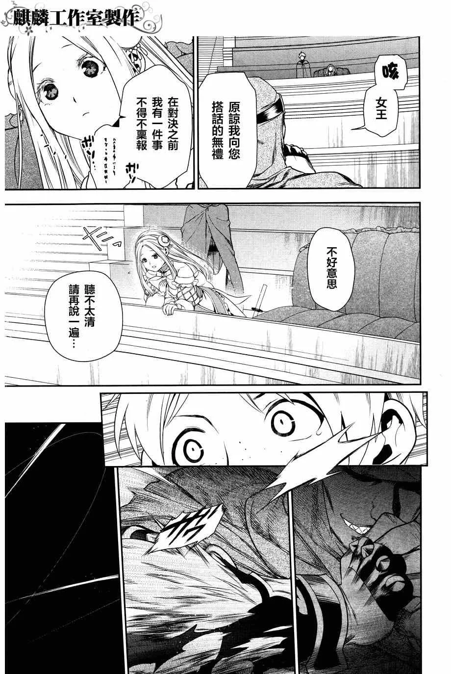 第45话 第31页
