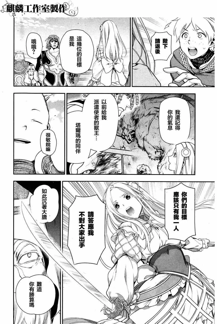 第45话 第34页