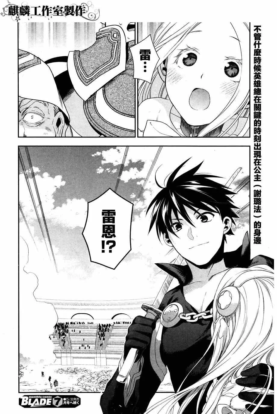 第45话 第38页