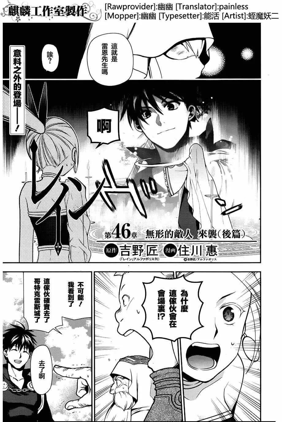第46话 第1页