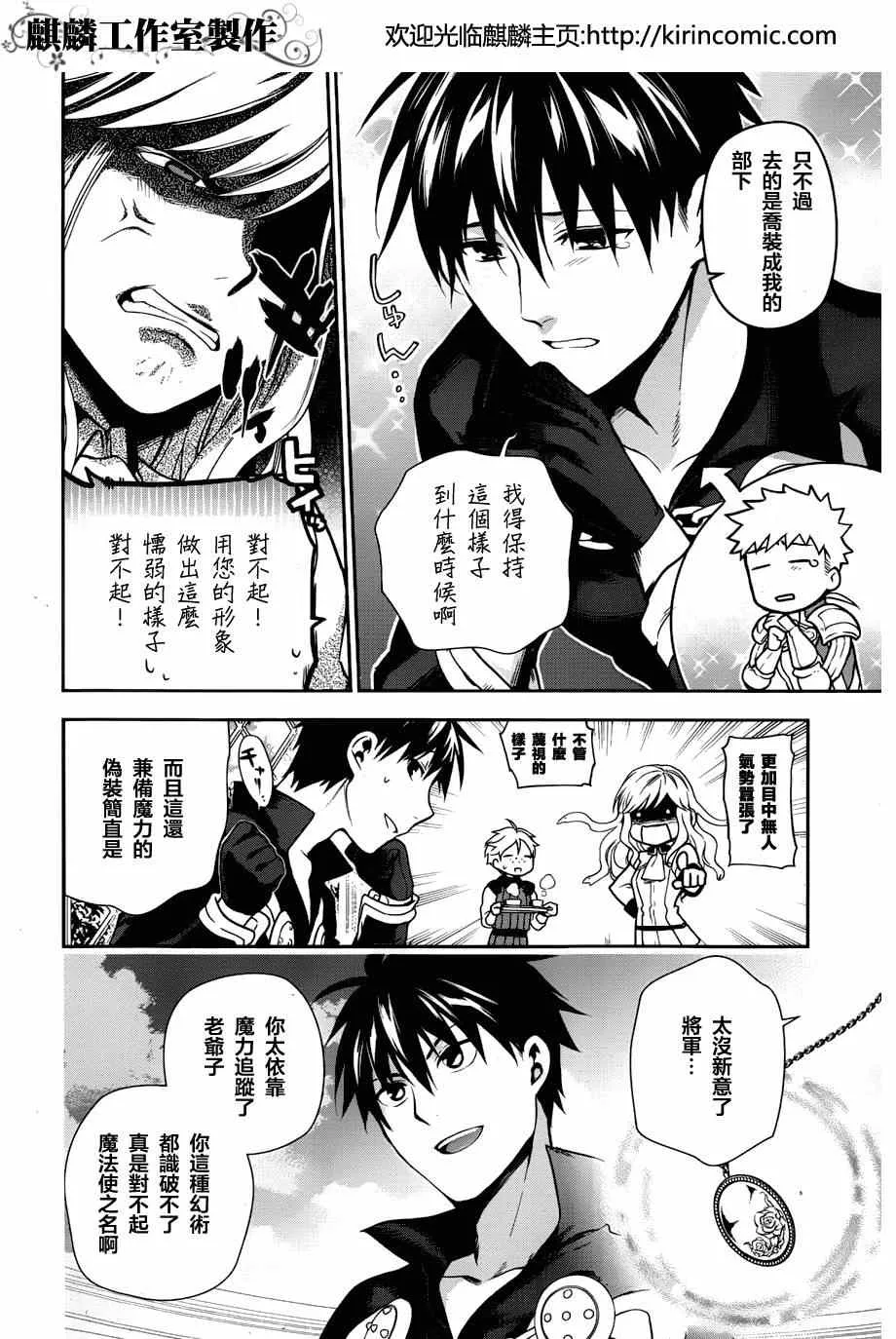 第46话 第2页
