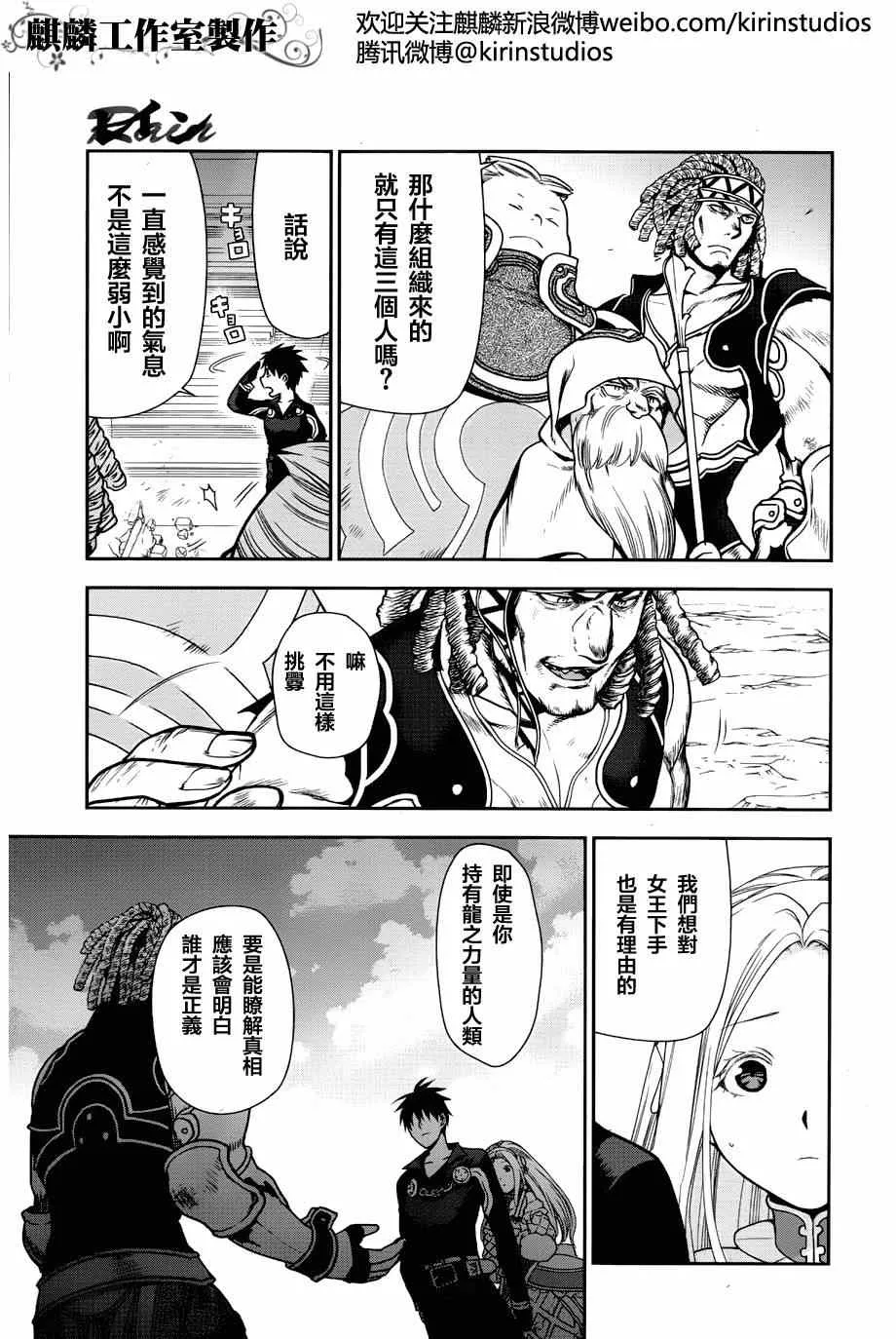 第46话 第3页