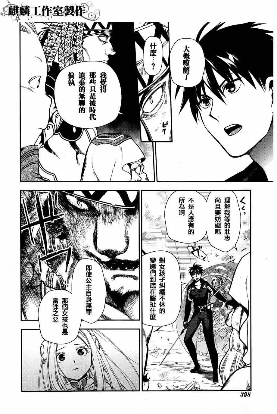 第46话 第4页