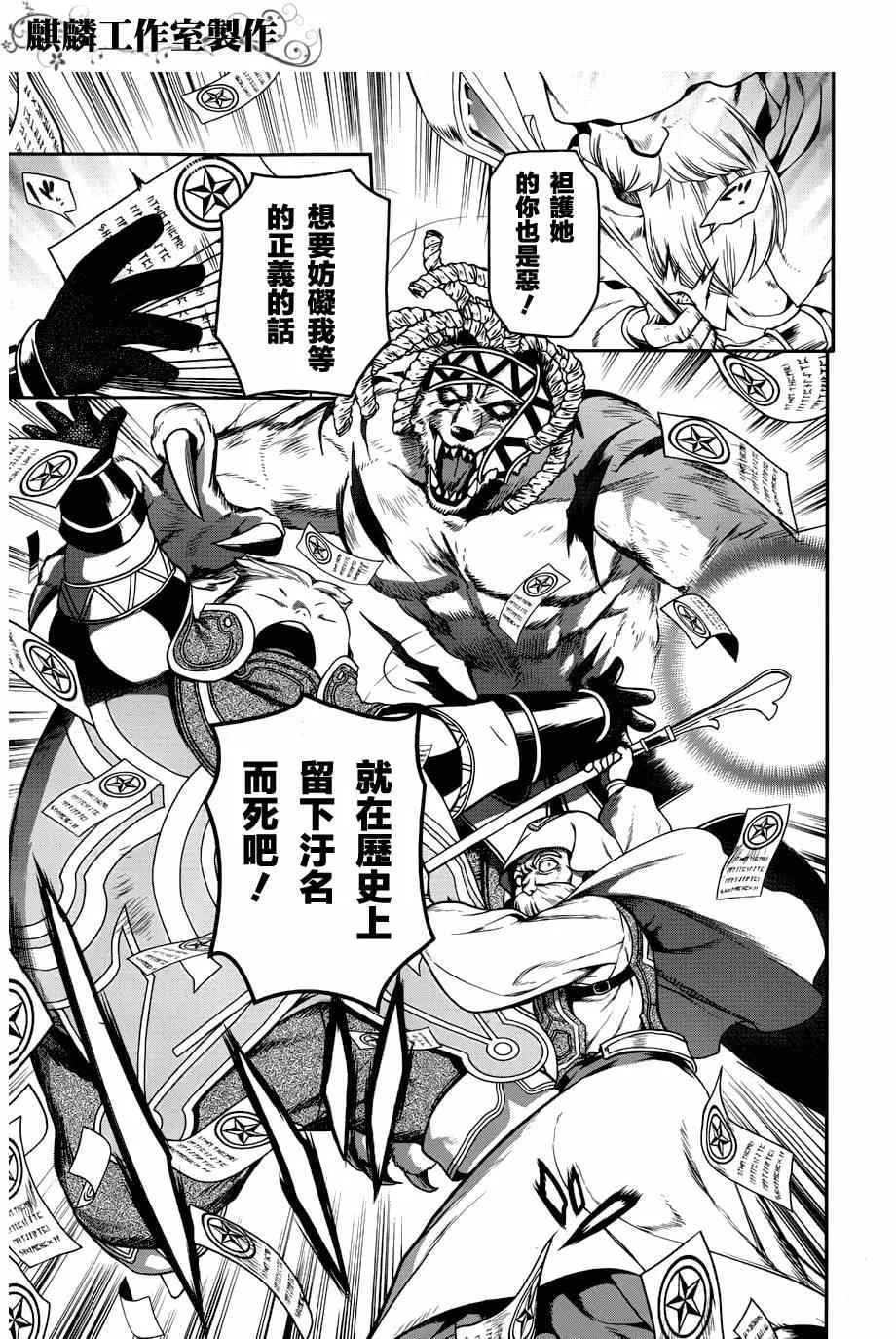 第46话 第5页