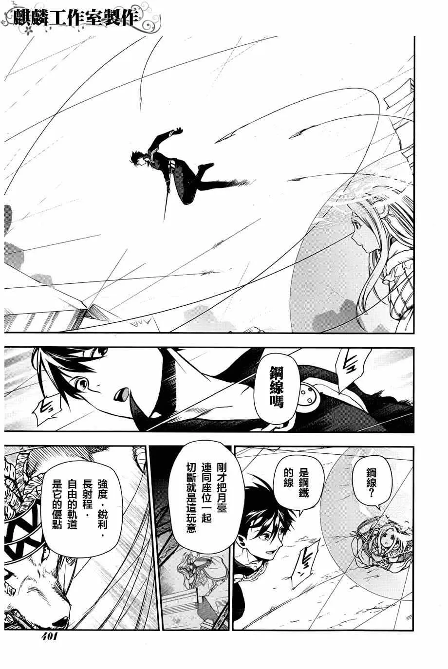 第46话 第7页