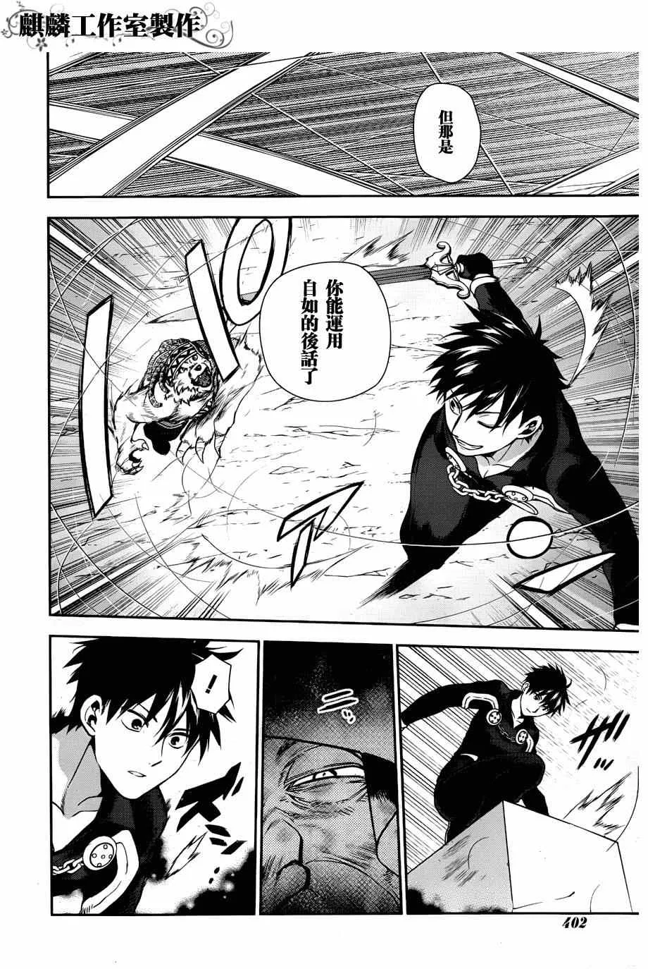 第46话 第8页