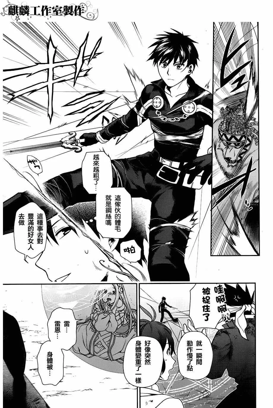 第46话 第9页