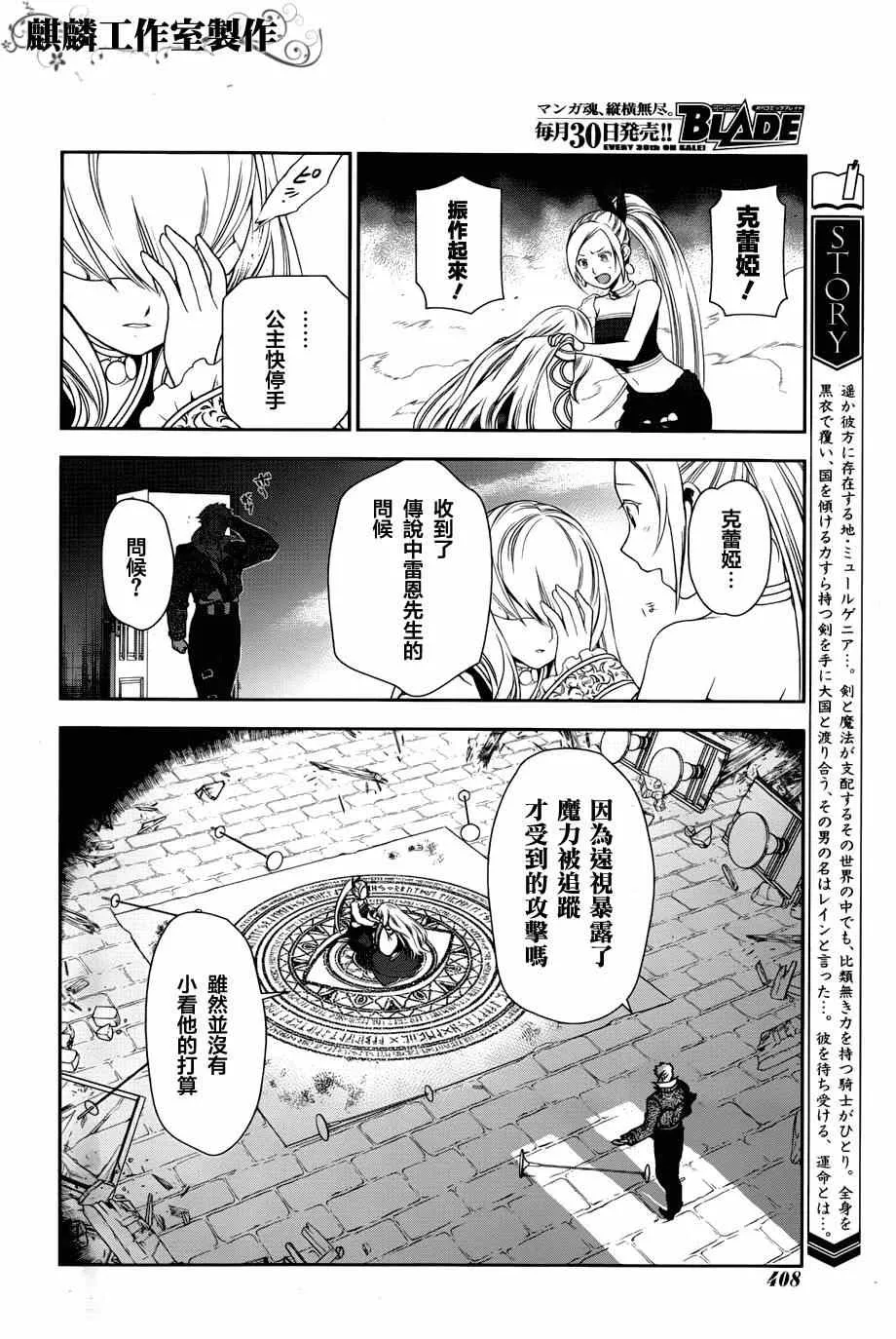 第46话 第13页