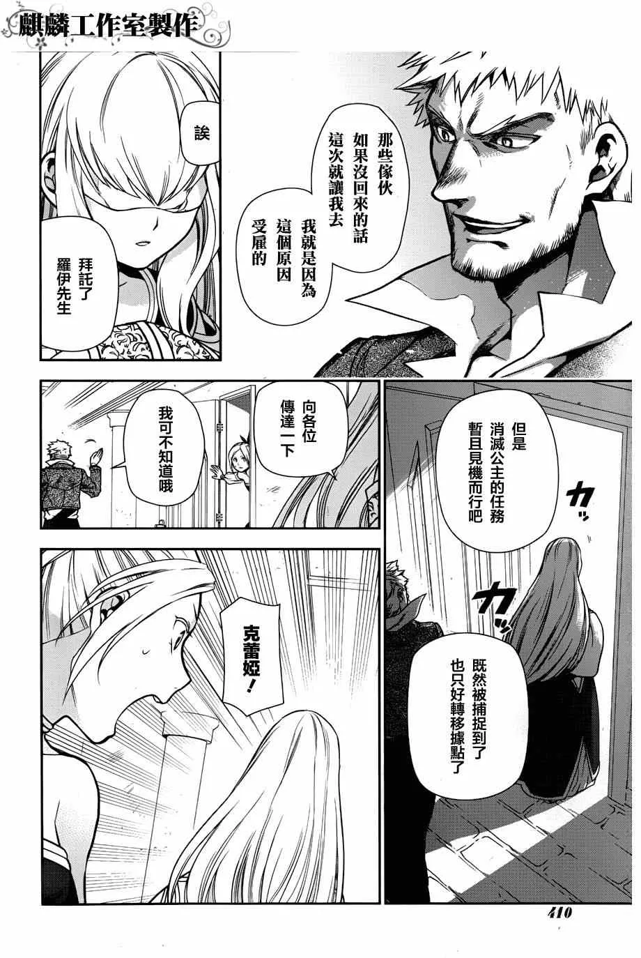 第46话 第15页
