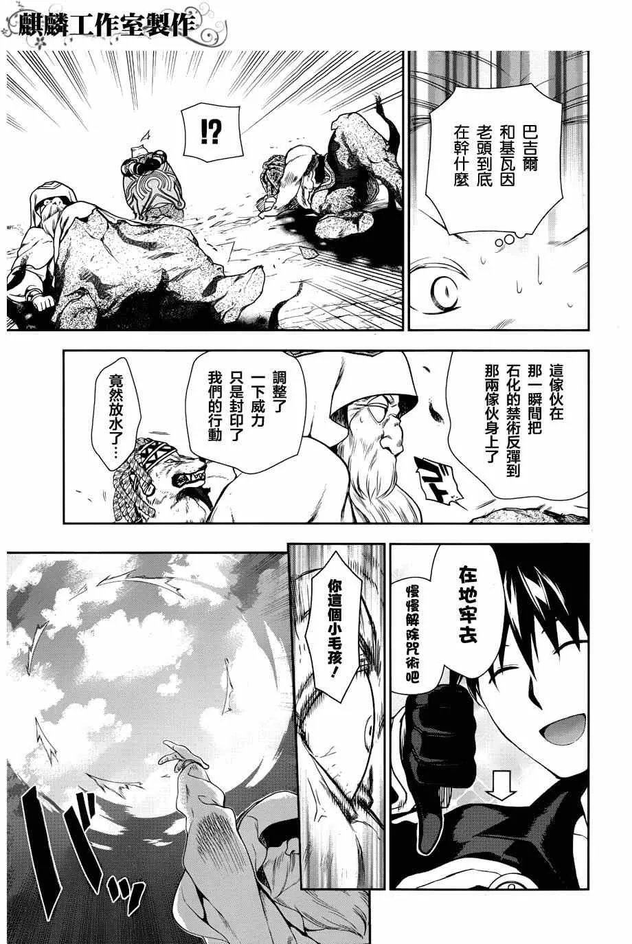 第46话 第18页