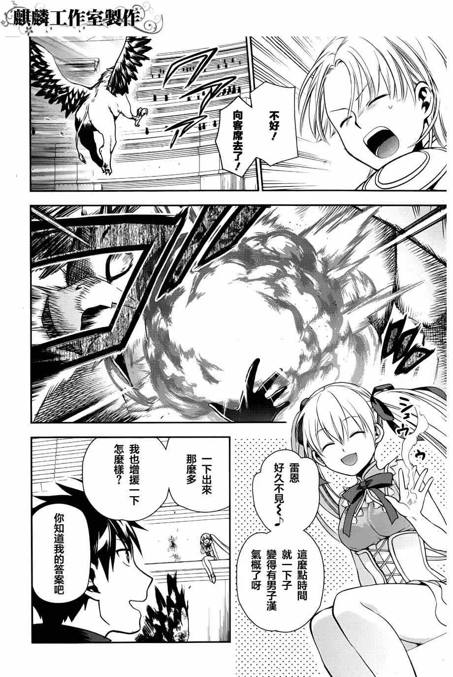 第46话 第20页