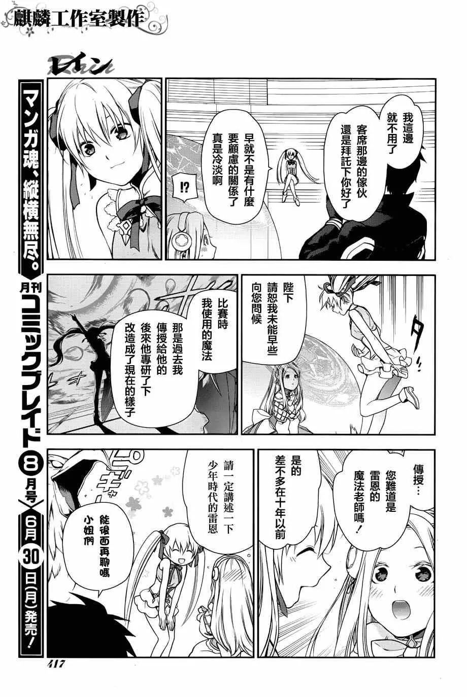 第46话 第21页