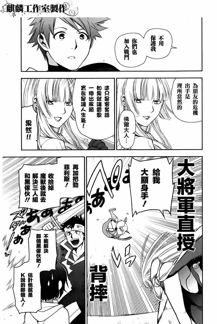 第46话 第23页