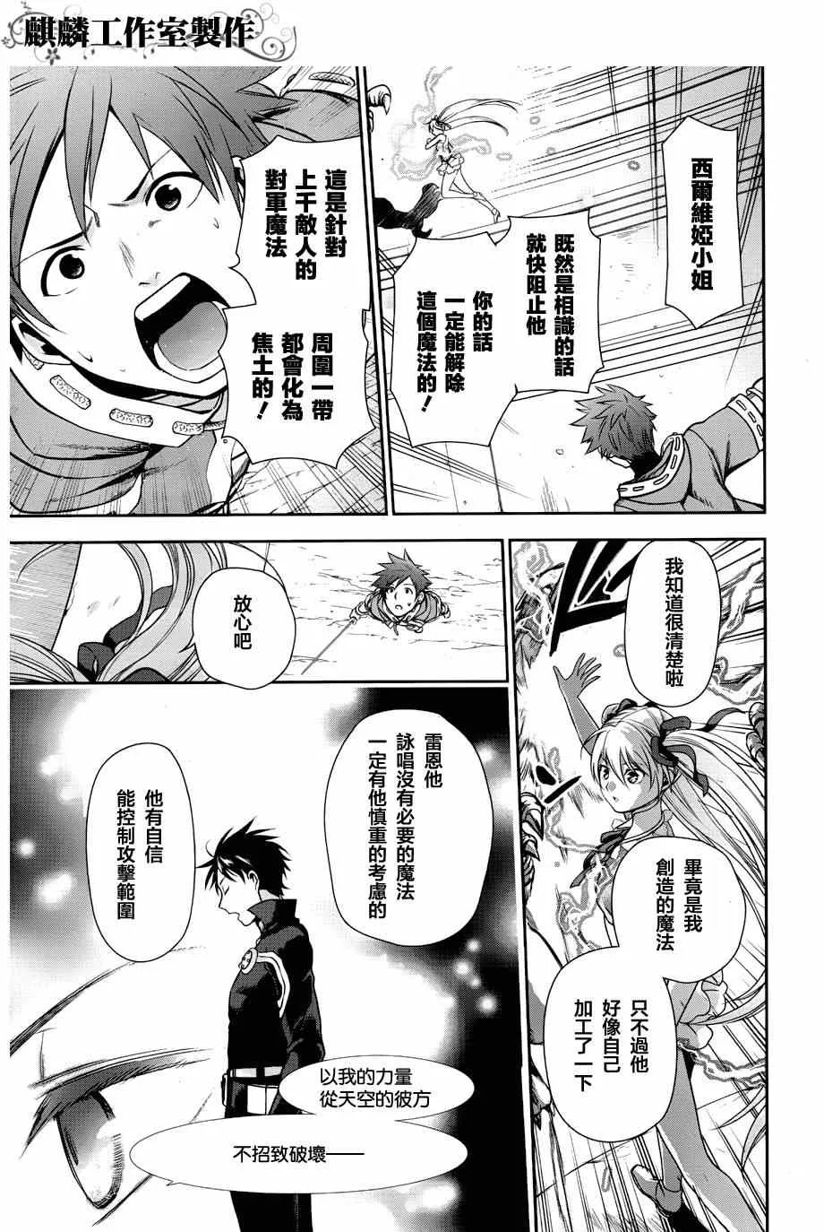 第46话 第25页