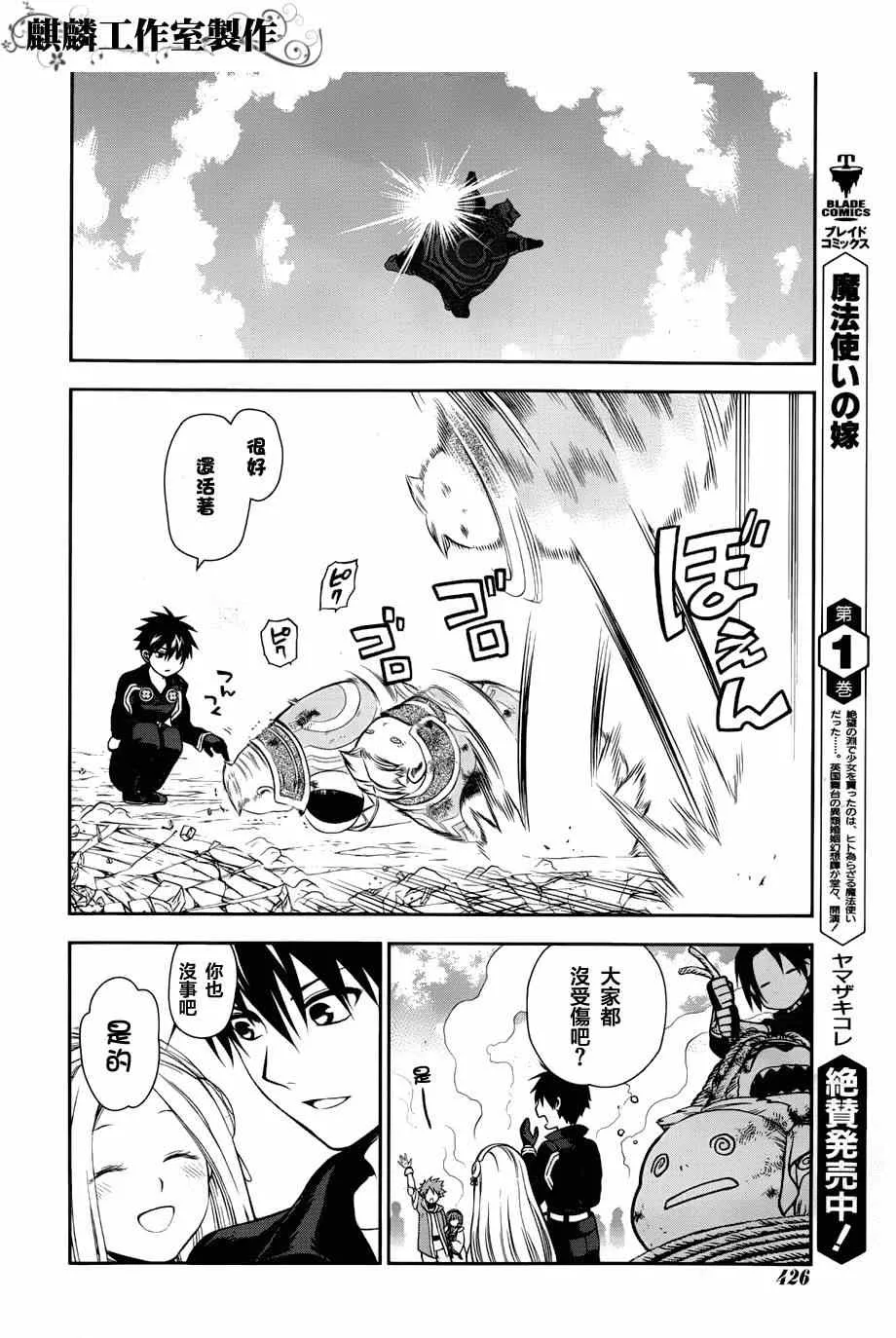 第46话 第29页