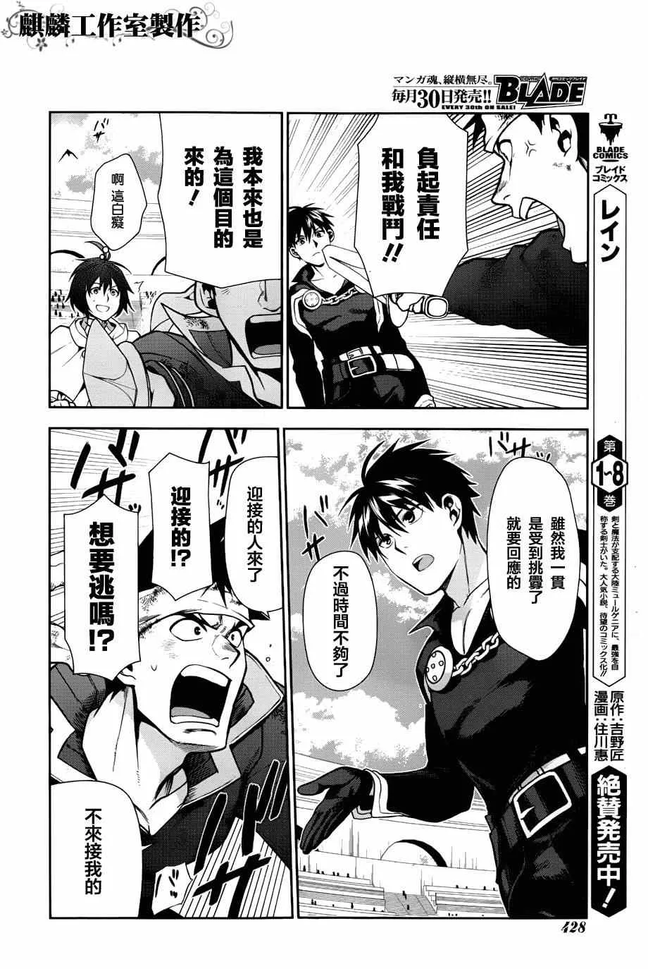第46话 第31页