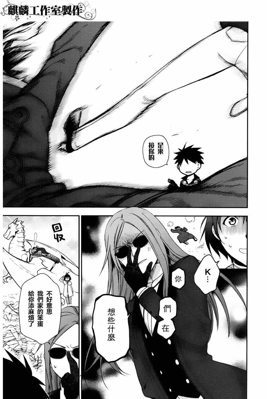 第46话 第32页