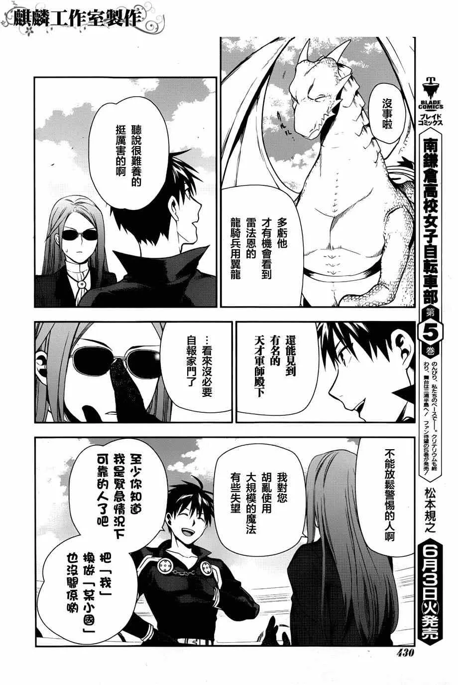第46话 第33页