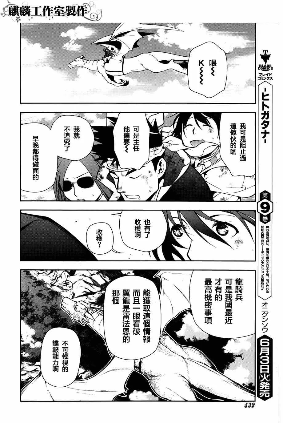 第46话 第35页