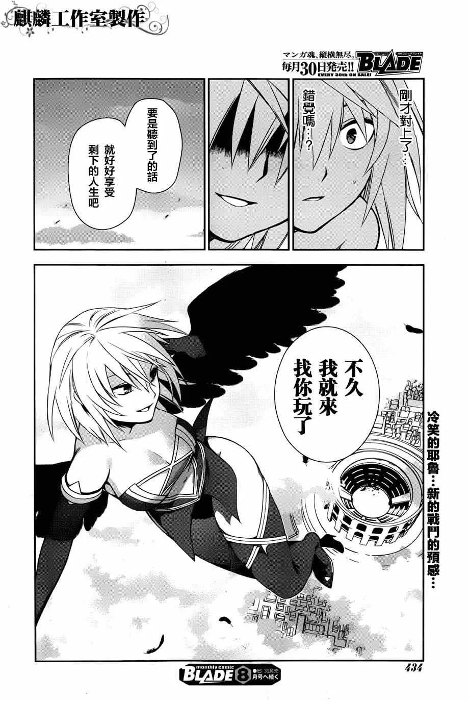 第46话 第37页