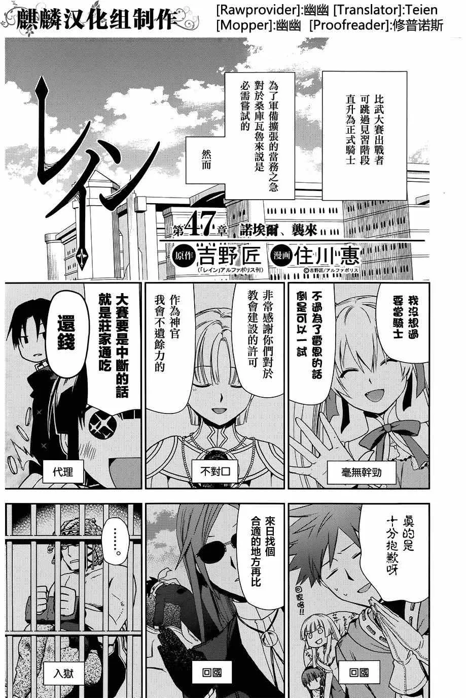 第47话 第1页