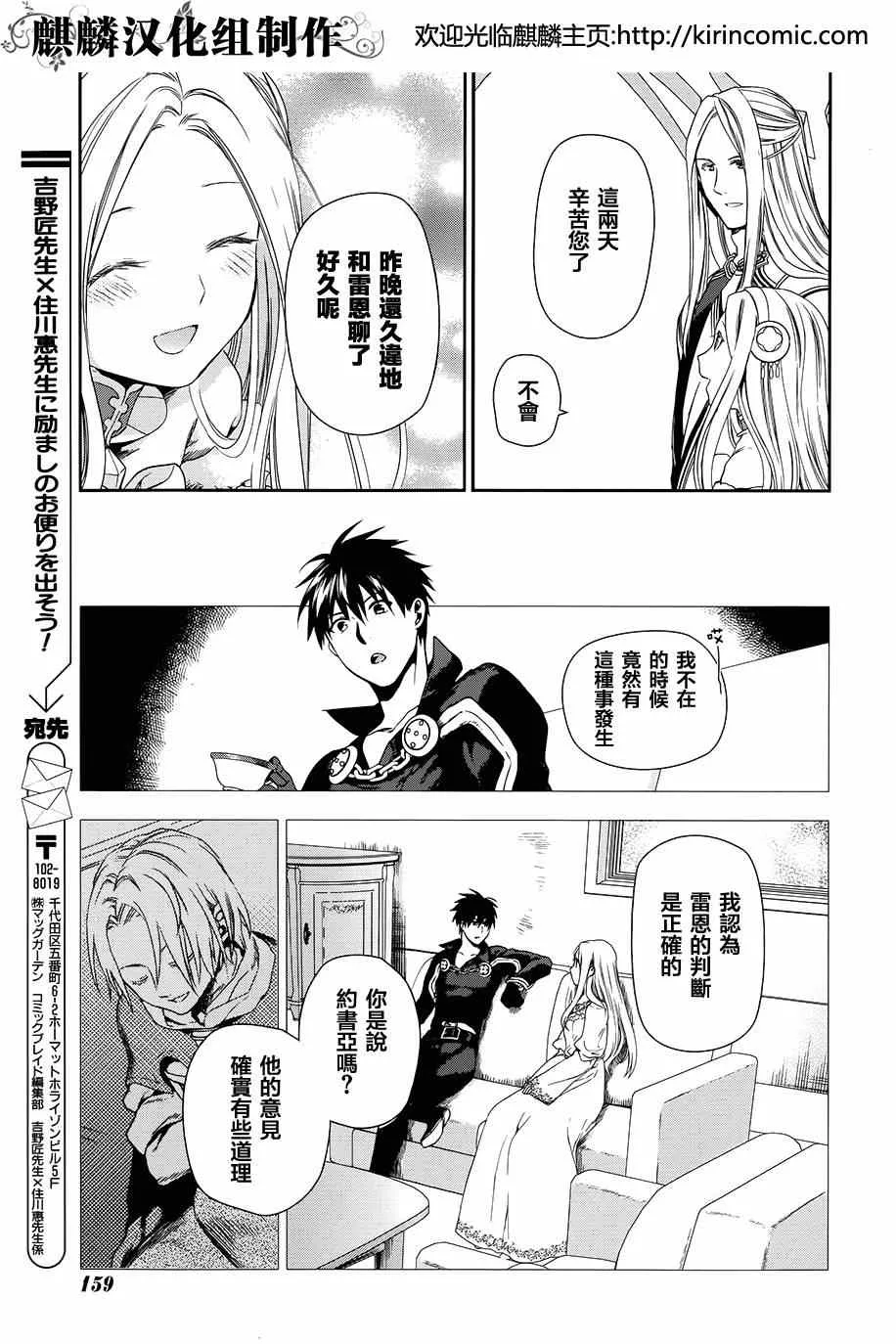 第47话 第3页