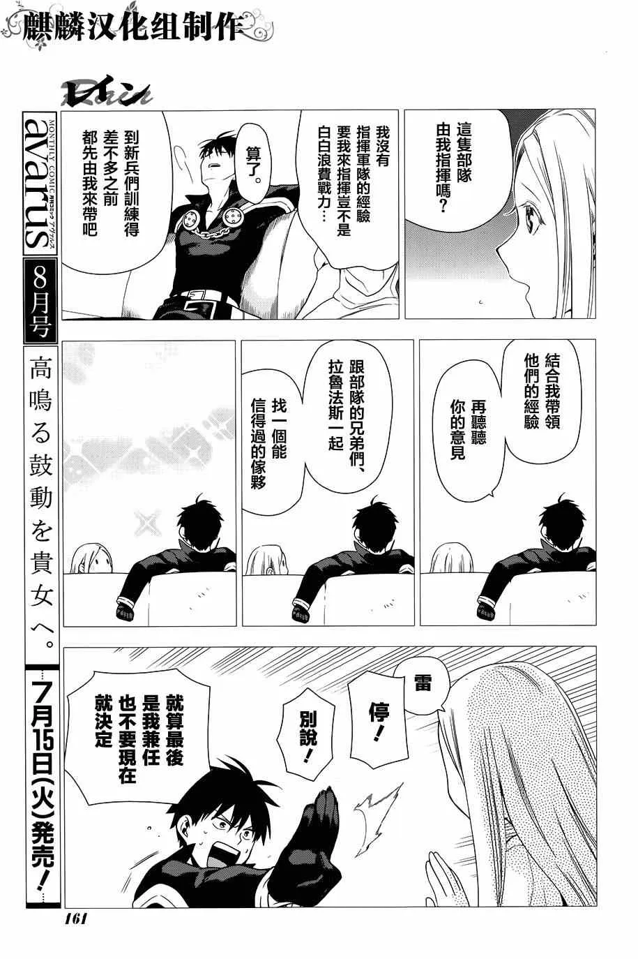 第47话 第5页